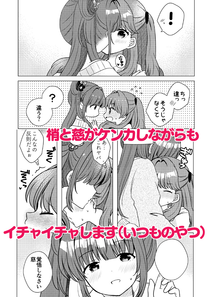 メロンさんで予約始まってるのでよろしくですー可愛い遊び紙入れたのでそれも見て欲しい🥰(3/3)
【メロンブックス】https://t.co/cR8CeSy4cs