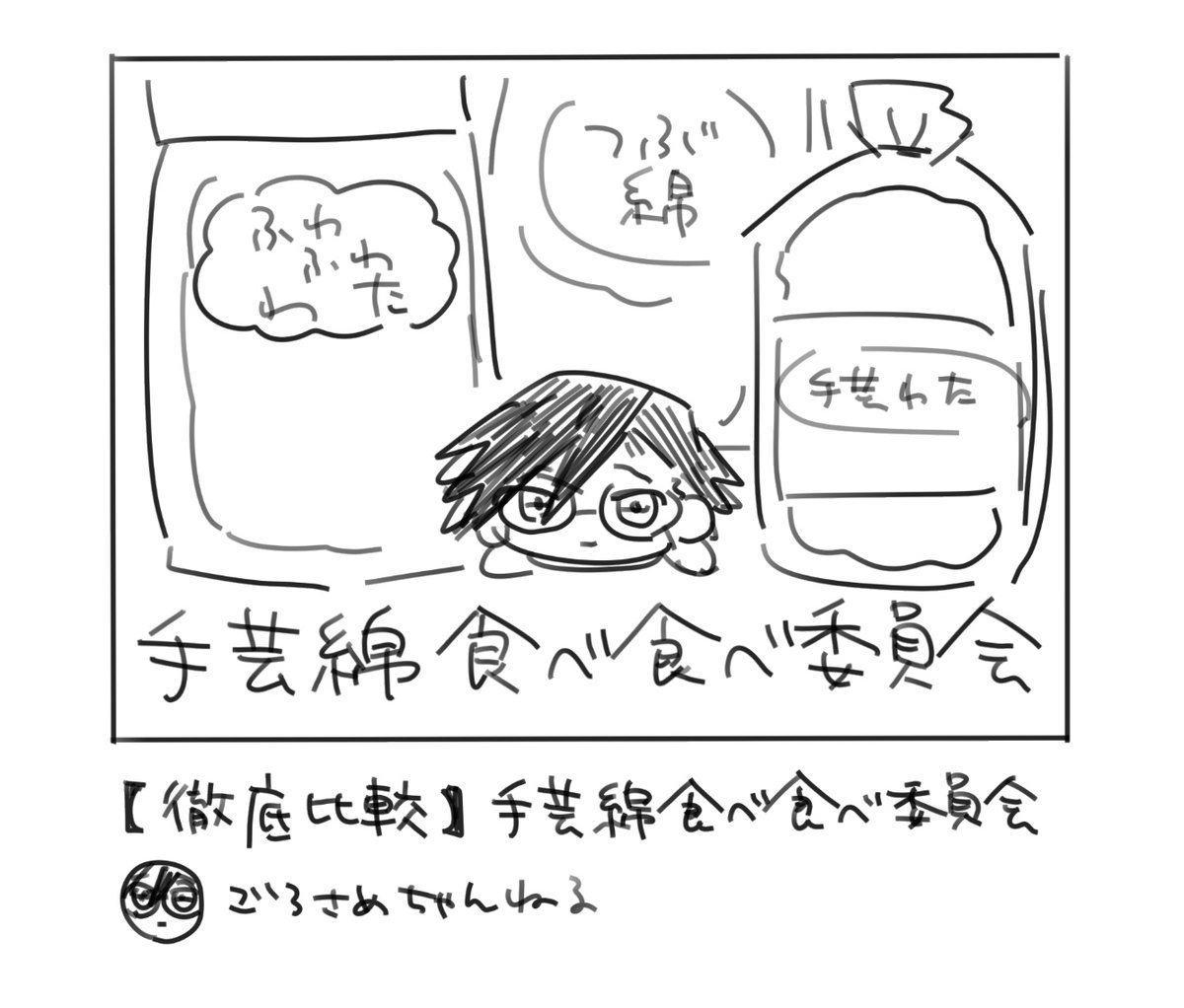 最近のコャとか綿です 