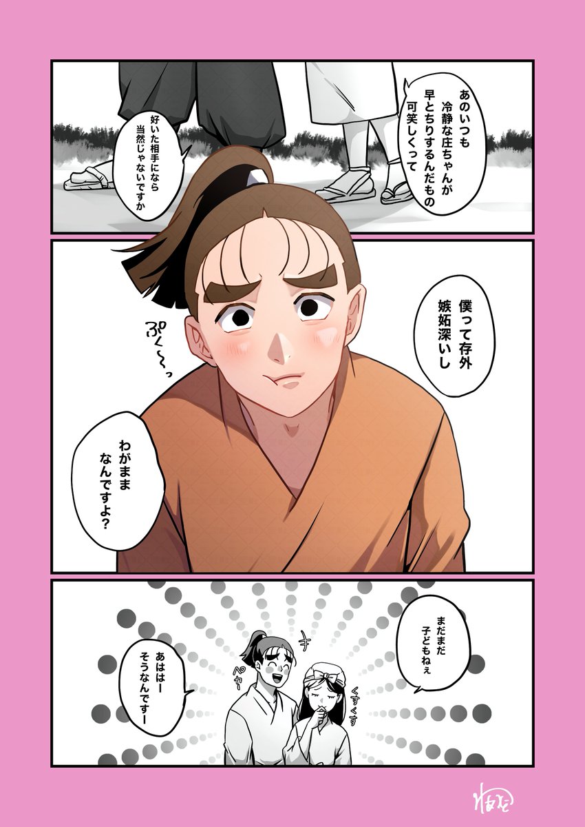 #RKRNプラス 
krk夢 成長表現有
意中の相手が他の男と話してた時 