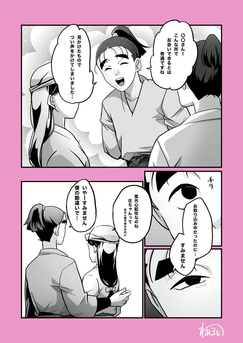 #RKRNプラス 
krk夢 成長表現有
意中の相手が他の男と話してた時 