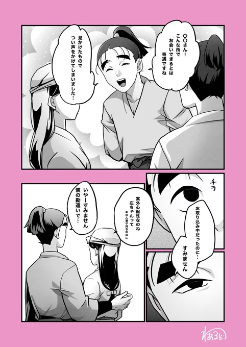 #RKRNプラス 
krk夢 成長表現有
意中の相手が他の男と話してた時 