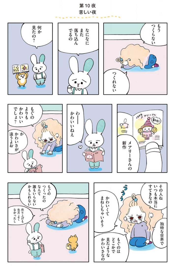 しょぼんな夜もおなかはグウウウ(1/2) 