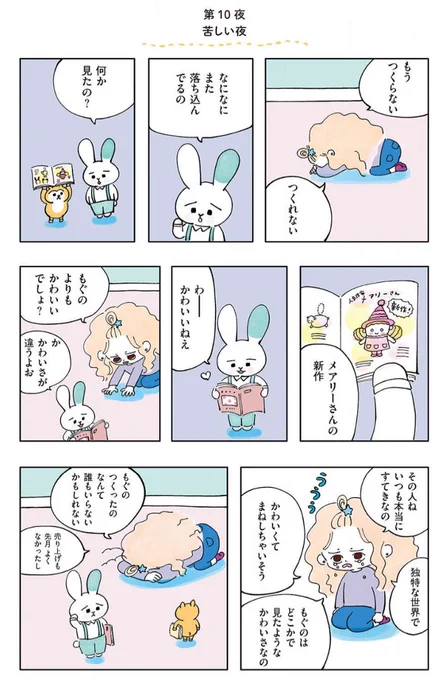 しょぼんな夜もおなかはグウウウ(1/2) 