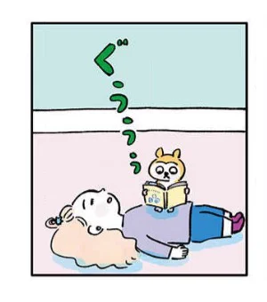 しょぼんな夜もおなかはグウウウ(0/2) 
