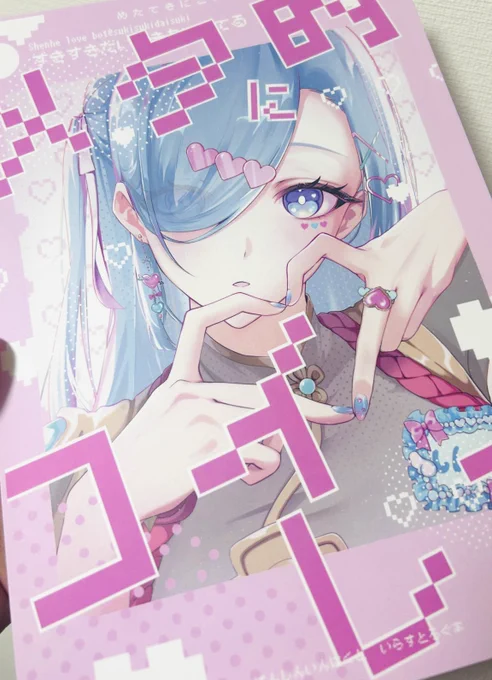 頒布予定のログ本できた(*ᴗˬᴗ)サンプル後日載せる! 