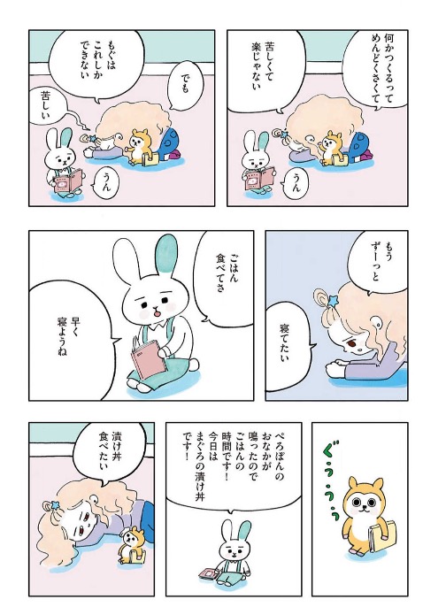 しょぼんな夜もおなかはグウウウ(1/2) 