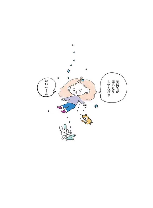しょぼんな夜もおなかはグウウウ(2/2) 