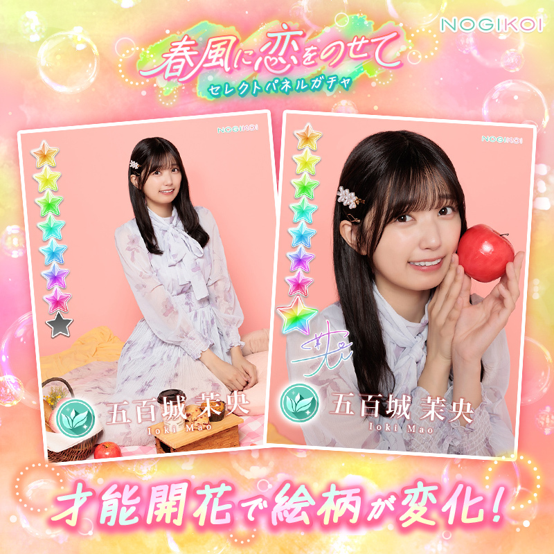 公式】乃木恋 on X: 公式】乃木恋 on X: