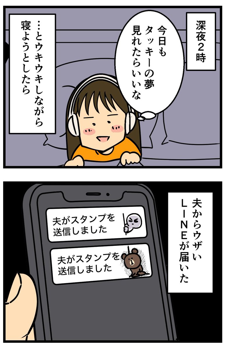 夫の誕生日を忘れました(1/2) 