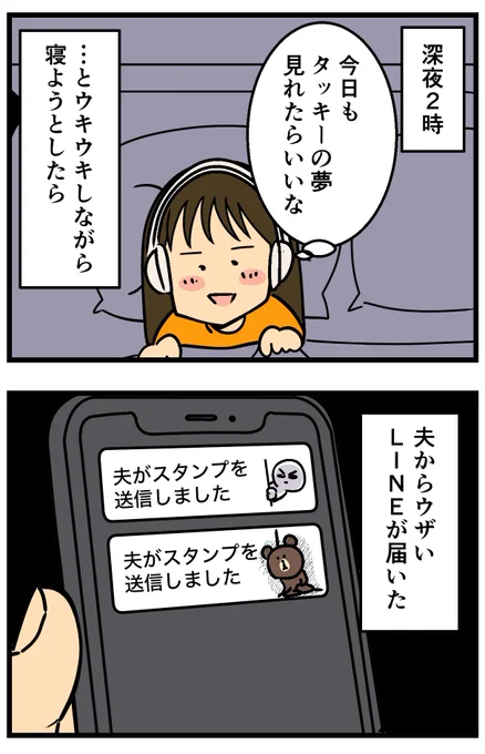 夫の誕生日を忘れました(1/2) 