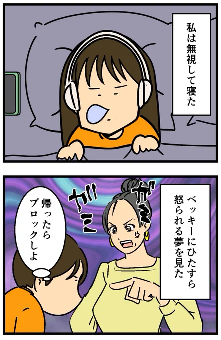 夫の誕生日を忘れました(2/2) 
