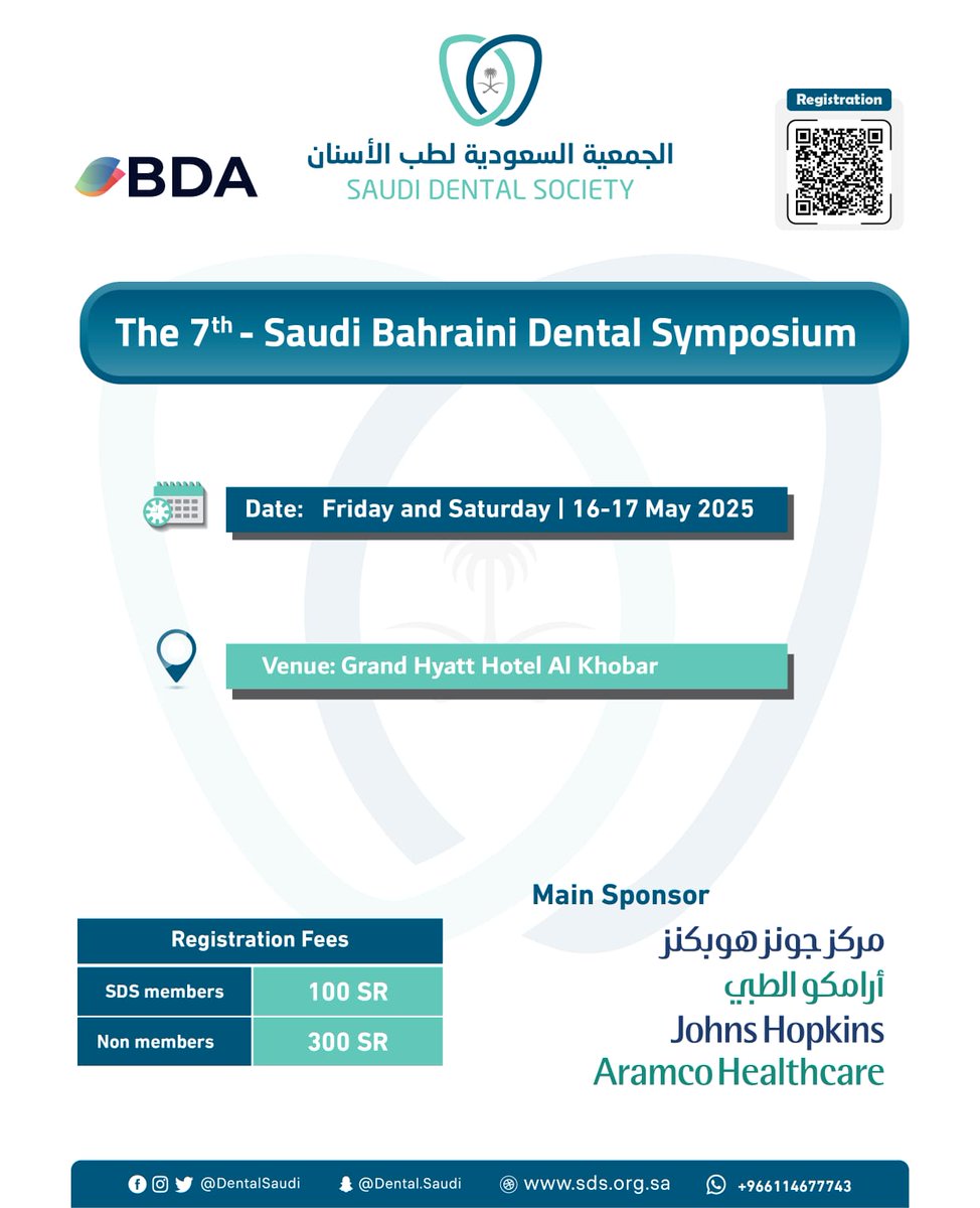 DentalSaudi's tweet photo. The 7th Saudi Bahraini Dental Symposium 

🗓 Friday and Saturday | 16 - 17 May 2025
📍Grand Hyatt Hotel,  Al Khobar 

🔗 For registration: https://t.co/hdn6rYGFlh https://t.co/IMFbYDDRKQ