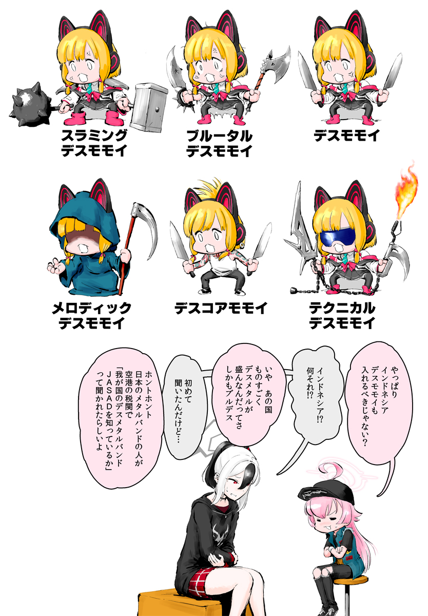 【ネット初公開・ #ブルアカ まんが】
「ヘドバン!ホシノ先輩」  

過去同人誌『お～い!ブルアカだよ～ん2』p10、11収録 