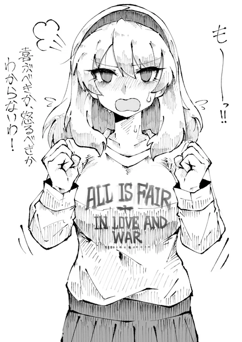 ダージリンがいつもと違う格好で来るたびに綺麗すぎて他人と見間違えるっていうやり取りをして意地悪したい...そしてダージリンに照れ隠しで怒られたいね... 