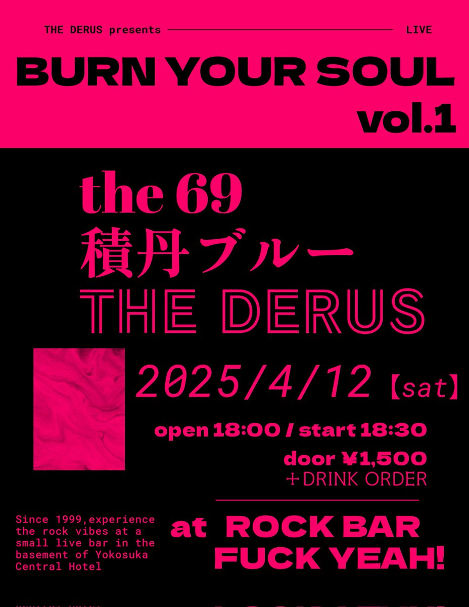 DerusYokosuka's tweet photo. 土曜日はいよいよDERUS企画のライブ！
横須賀初登場のthe69さんと積丹ブルーさんをお迎えしてお送りします！
5月5日はHAVENOTS青木さん企画でCAPTAIN13さん、市川ラモーンズさん、CASPERSさんと！
どちらもよろしくお願いします🙇
#thedeus
#the69
#積丹ブルー
#captain13
#市川ラモーンズ
#caspers https://t.co/RPeCx83taR
