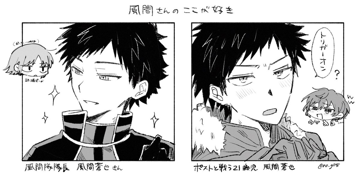 風菊やら 