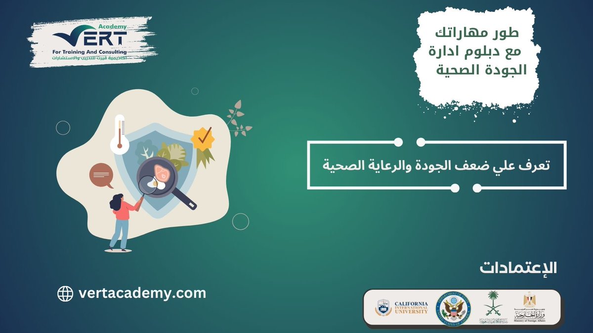 🔴 ضعف الجودة في الرعاية الصحية
خدمات غير فعّالة أو غير آمنة بسبب: نقص الكوادر، ضعف الإدارة، قلة الموارد، وغياب معايير الجودة.
النتائج: أخطاء طبية، تدهور صحة، عدم رضا، وتكاليف أعلى.
الحلول: تدريب، إدارة فعالة، معايير جودة، ورضا المريض.
#السعوديه 
#الرياض_الان