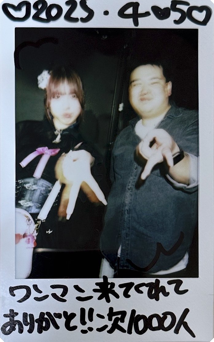 yua♡ページ ちびたさんと滅したい‼️‼️