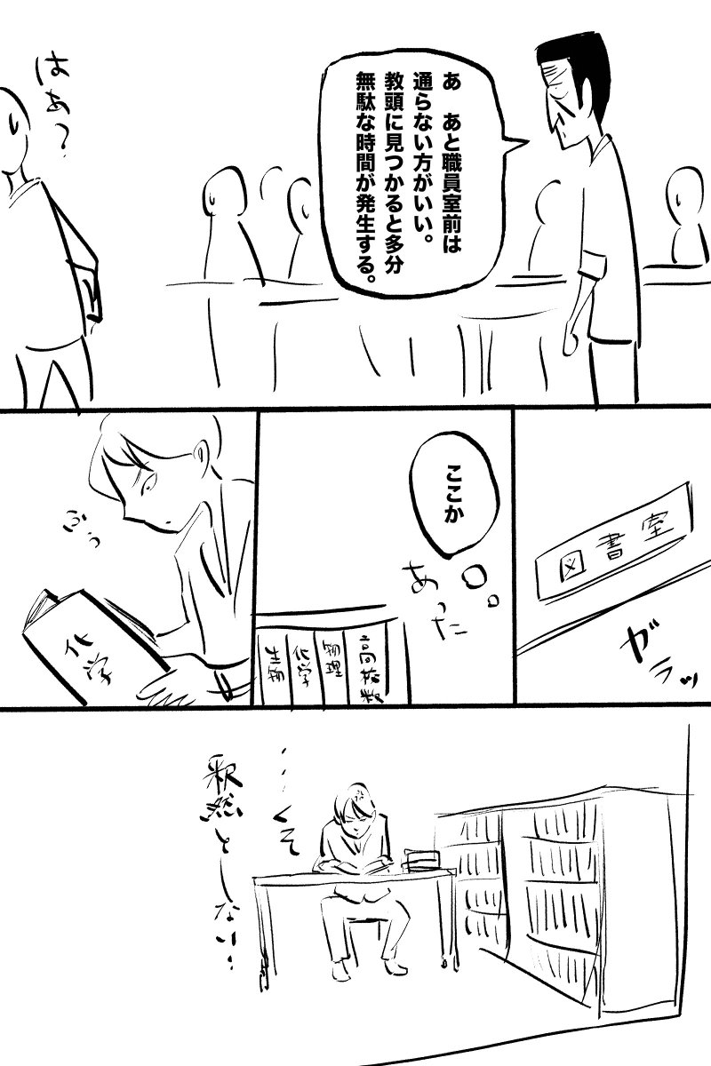 授業つまんないんで(1/3)【再掲】 