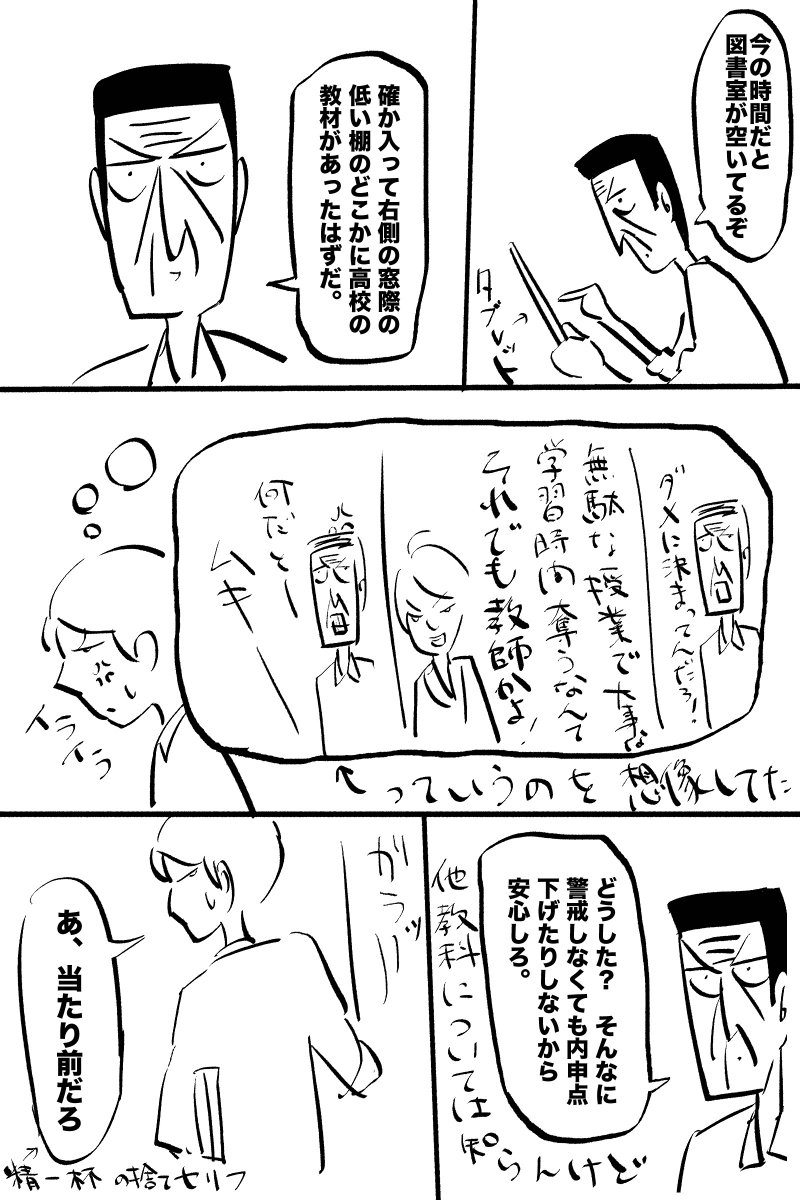 授業つまんないんで(1/3)【再掲】 