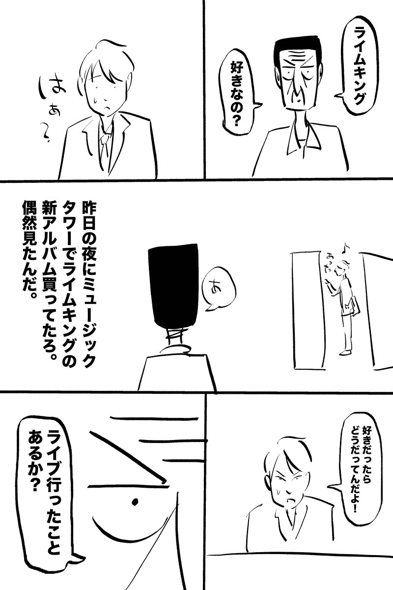 授業つまんないんで(2/3) 
