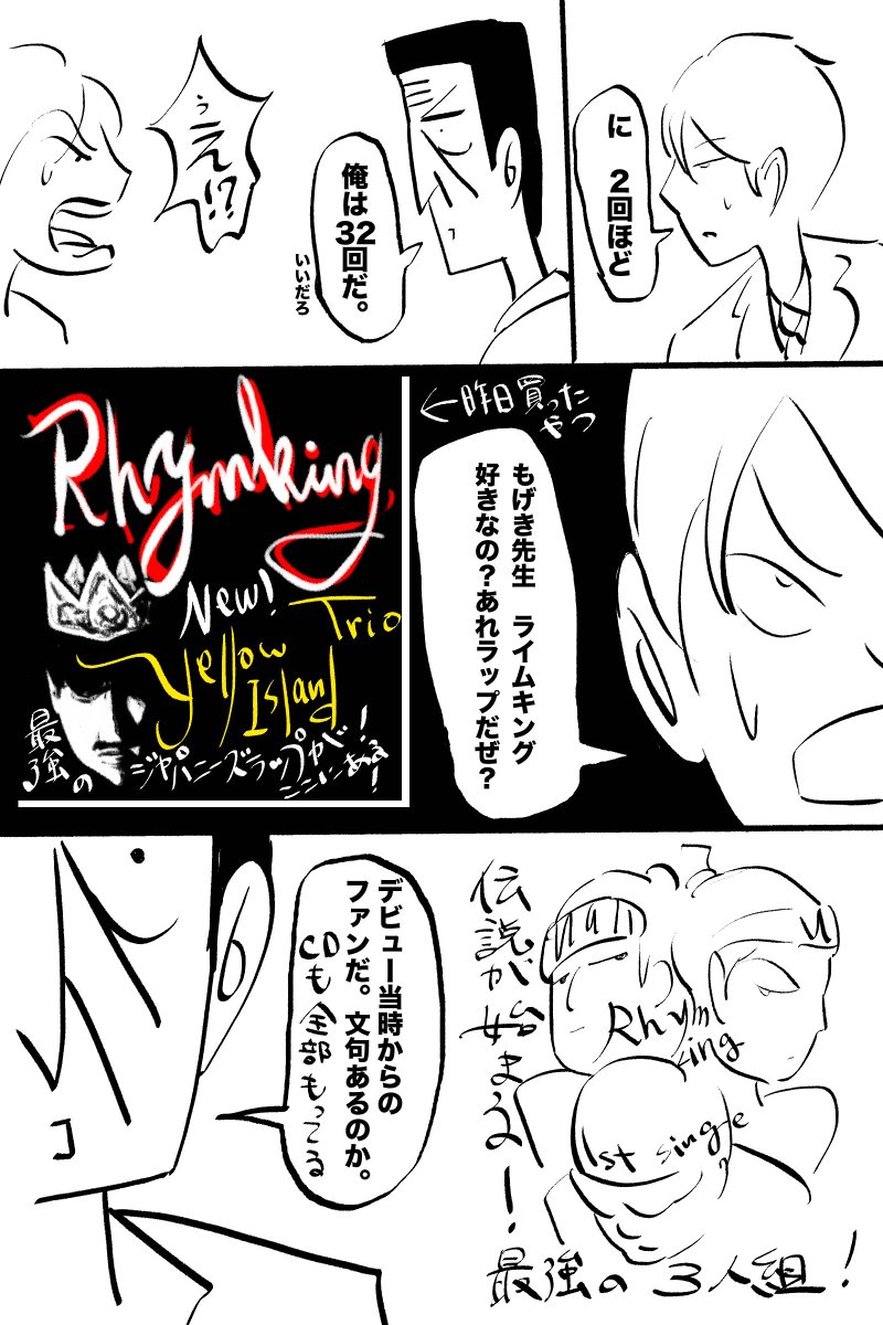 授業つまんないんで(2/3) 