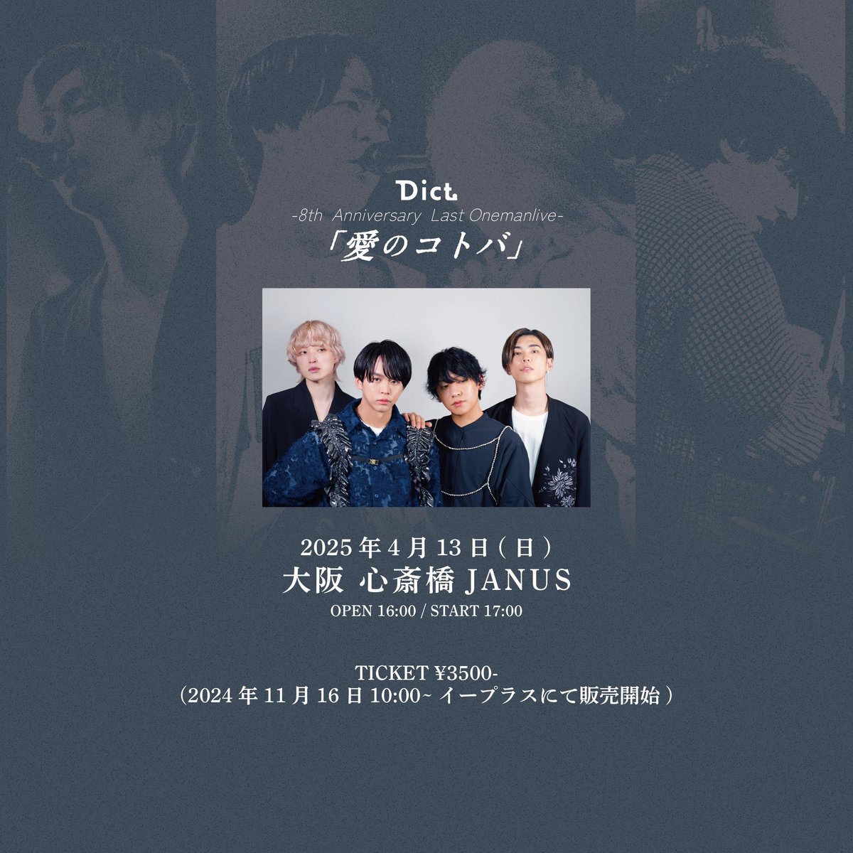 Dict_official's tweet photo. 【3日後】

あと3日でラストライブ。

最後の最後までよろしくお願いします。

https://t.co/W41CSxFUaJ https://t.co/LprRFCbm59