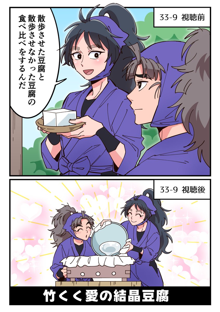 竹くく33-9 