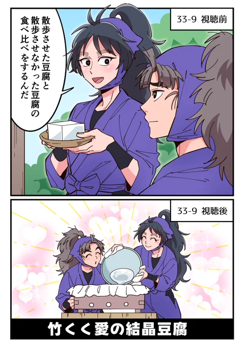 竹くく33-9 