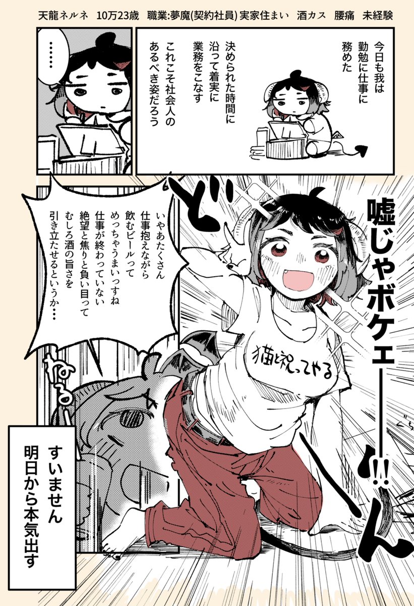 本日 