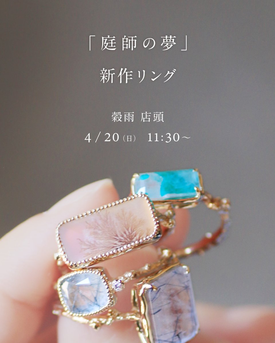 穀雨kokuu tweet media