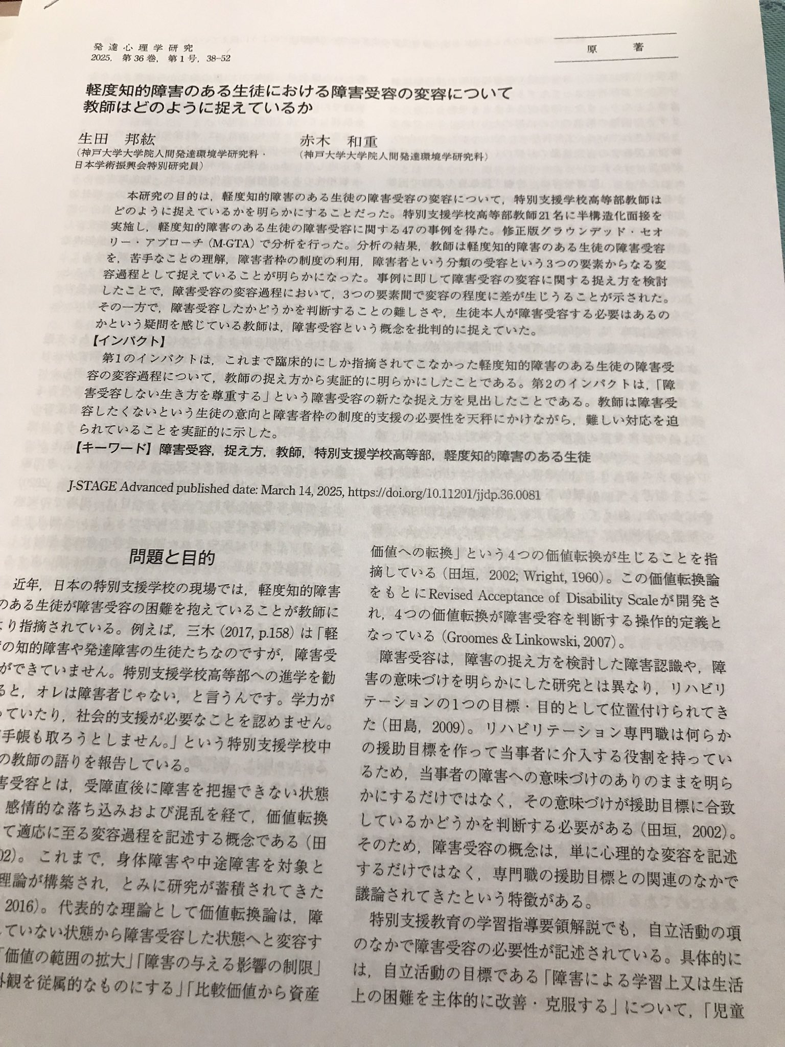 生田耕作評論集成 全4巻（①超現実の方向へ②文人を偲ぶ③滅びの
