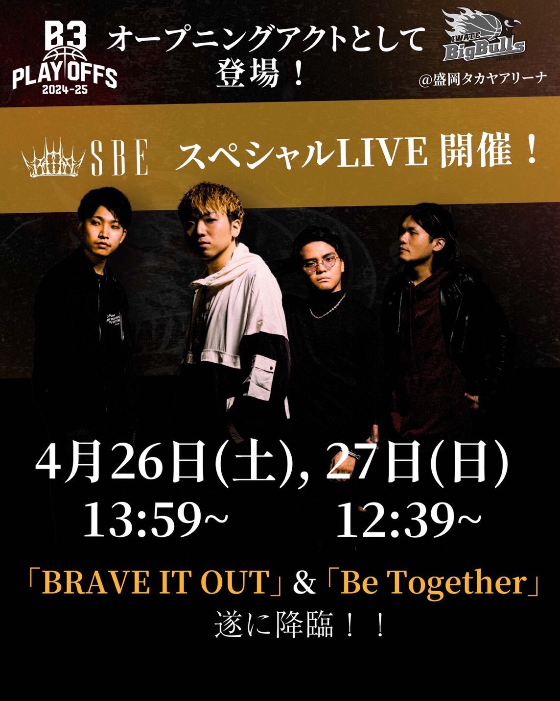 SBE 4/19(土)渋谷 vs キュウソネコカミ on X: SBE 4/19(土)渋谷 vs キュウソネコカミ on X: