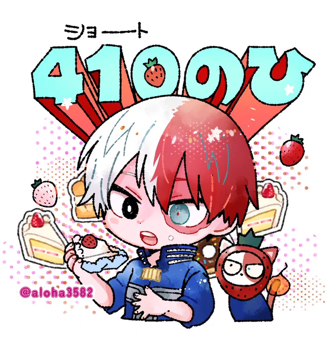 ショーーーーートの日!!! 