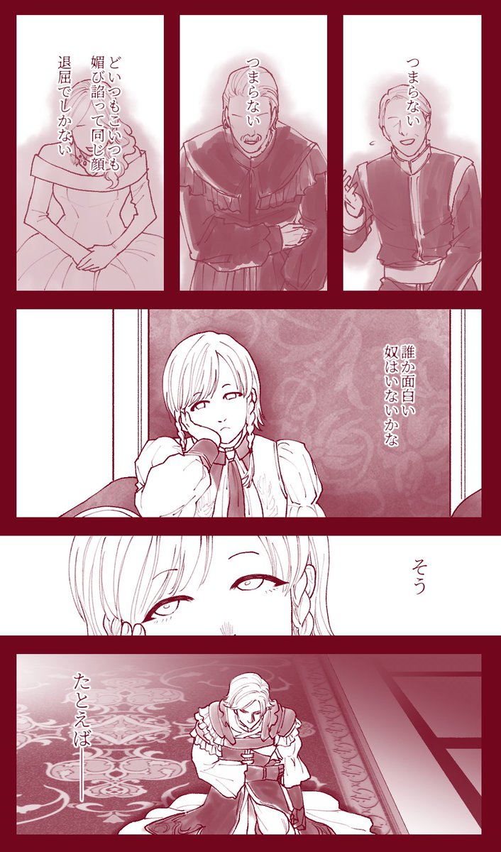 兄弟の日らしいので異母兄弟再掲👬え、こういう事じゃない?
まだ殿下の顔が描き慣れてない感満載で安定してないな… 