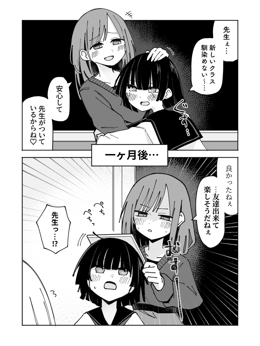 先生寂しい…😭 