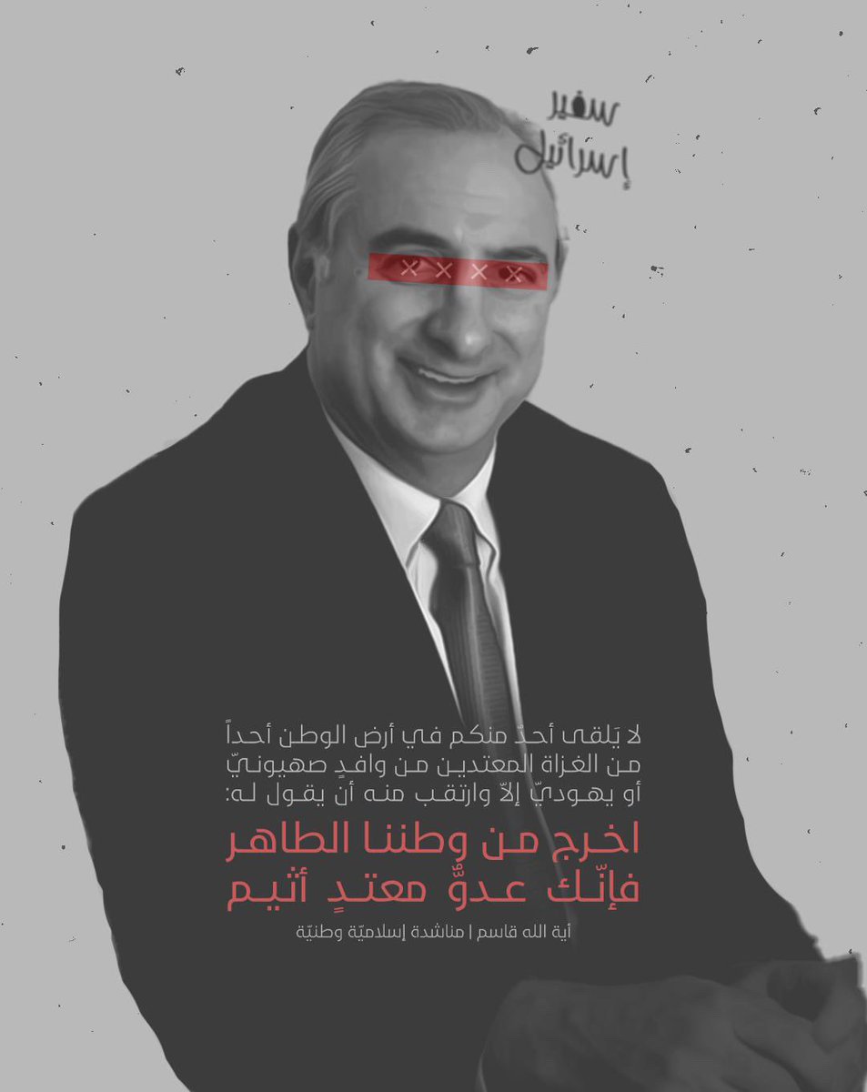 aalinews's tweet photo. 🛑مناشدة إسلاميّة وطنيّة: أيّها الشعب المؤمن الغيور: لا يَلقى أحدٌ منكم في أرض الوطن أحداً من الغزاة المعتدين من وافدٍ صهيونيّ أو يهوديّ إلاّ وارتقب منه أن يقول له: اخرج من وطننا الطاهر فإنّك عدوٌّ معتدٍ أثيم.

سماحة آية الله قاسم https://t.co/TCljGgWIuT
