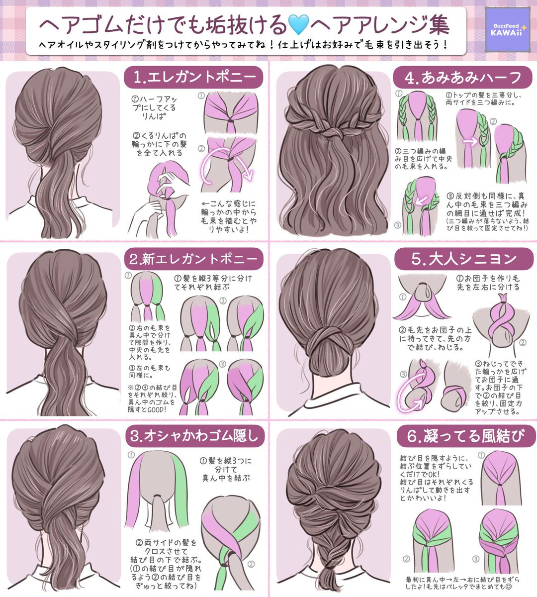 BF_KawaiiPlus's tweet photo. ヘアゴムだけでこの垢抜け感🩷

忙しい朝にもぴったりな
こなれヘアアレンジをまとめました🎀 https://t.co/kjacBAToYC