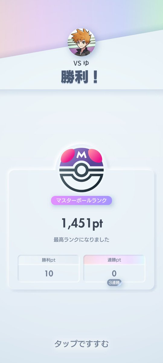 junia_kun's tweet photo. マスターランク行けました～
ギラティナ一枚構築&amp;奇襲ピカ様

#ポケポケ　#ポケポケランクマ https://t.co/6OkTZpV1zH