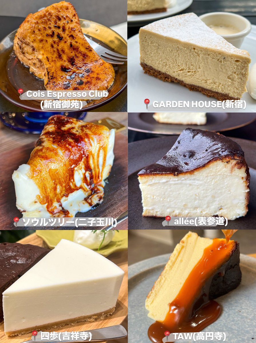 【東京】ガチで美味いチーズケーキ