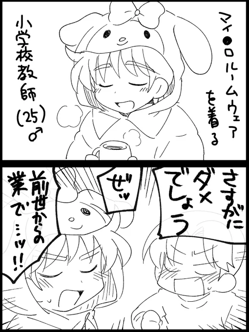 現パロ利土 
