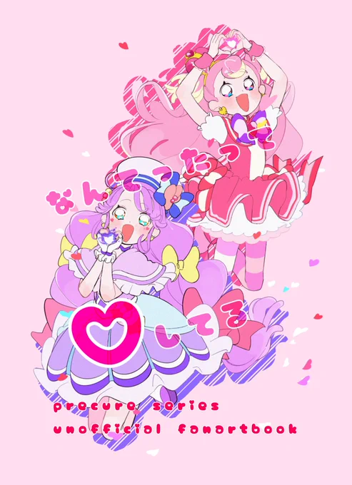 レイフレ32 E14 新刊サンプル

「なんてったって♡してる」B5/フルカラー/16P/500円
🪸ちゃん・🐶中心web再録イラスト本になります

#レインボーフレーバー32 