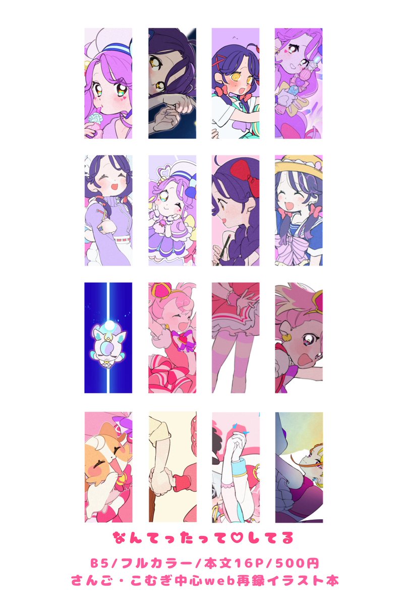 レイフレ32 E14 新刊サンプル

「なんてったって♡してる」B5/フルカラー/16P/500円
🪸ちゃん・🐶中心web再録イラスト本になります

#レインボーフレーバー32 