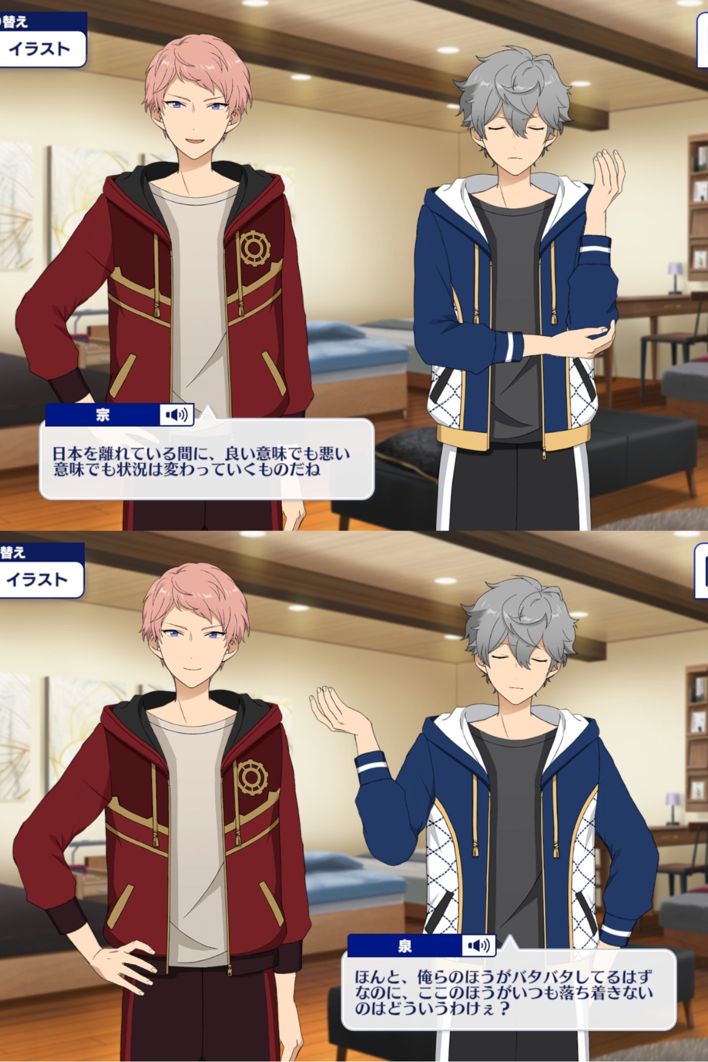 ねむ あんスタメモ on X: 