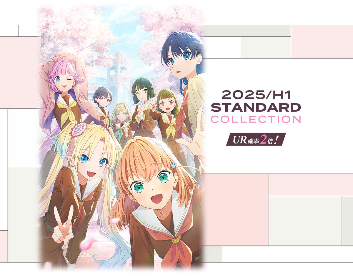 ?Link！Like！ラブライブ！? 4/10(木) 21:00より、 「2025/H1 