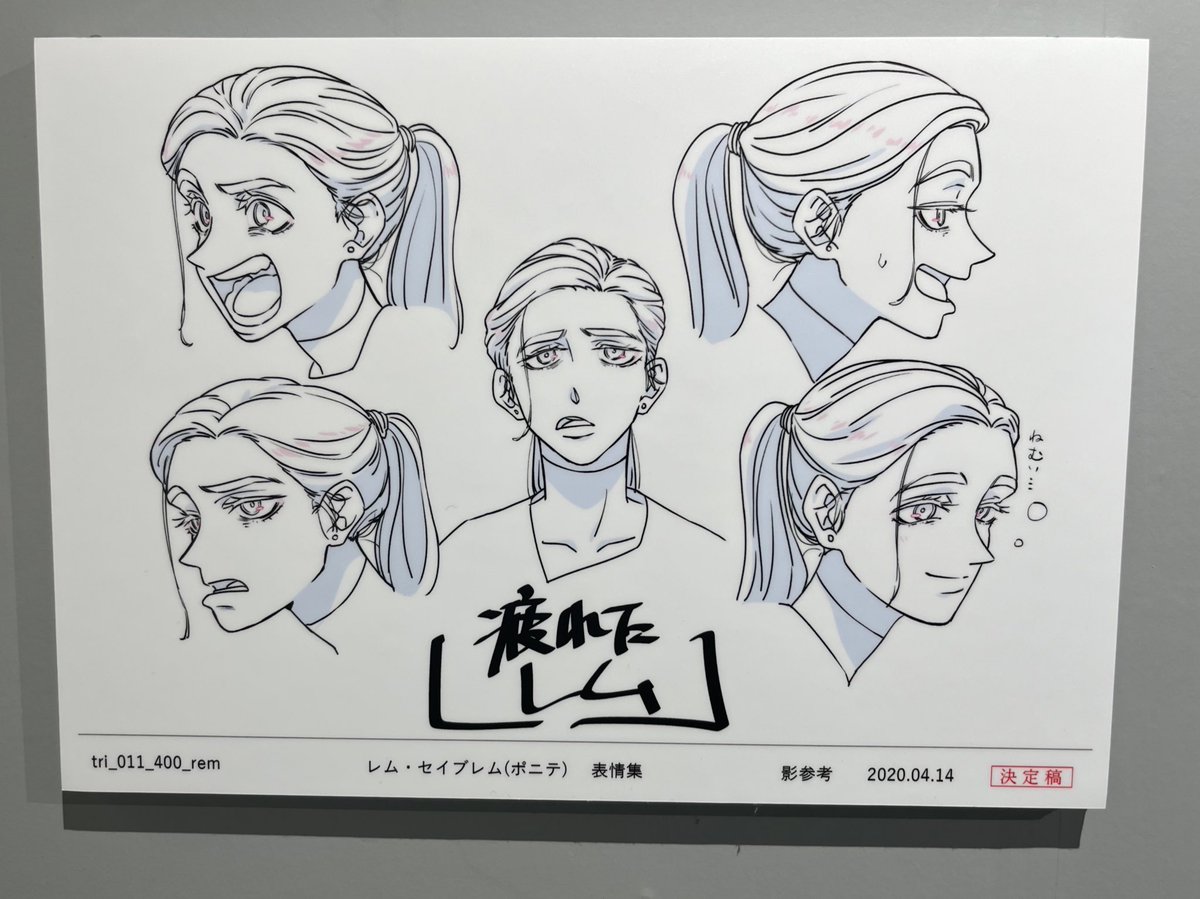 表情の作り方はレムから学んだんだろうなあという感じがして好き 