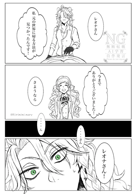 前のラフがあんまりにもだったのでちゃんと描いてます
#twstプラス 
ウチのレオ監♀ちゃんの🦁さんは監ちゃんが帰りたいと願ったら引き留めないけどその後メンタルやられて普段しない様なミスして🍩先輩とかから「🦁さん大丈夫ッスか?」って心配されるので監ちゃんは帰れません 