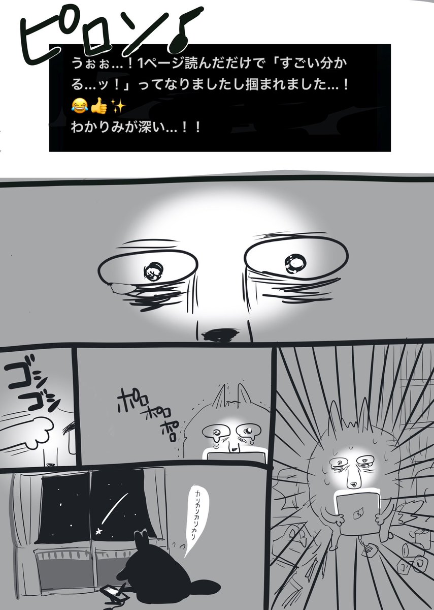あの瞬間に、1人じゃなかったのが嬉しくて。
チベスナはあの時の続きを描いていきます!
#新入社員チベスナさん 