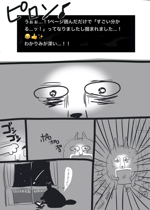 あの瞬間に、1人じゃなかったのが嬉しくて。
チベスナはあの時の続きを描いていきます!
#新入社員チベスナさん 