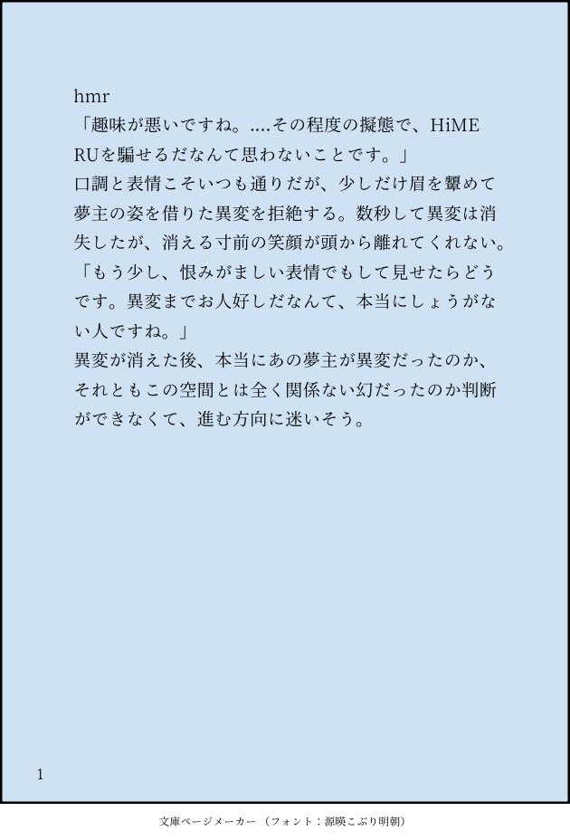 rme1012's tweet photo. 某出.口に異.変として現れた夢.主

🐝(rnn/nk/khk/hmr)
死.ネ.タなので、苦手な方はプラスver.へ

#enstプラス
#enstマイナス https://t.co/DHxDgEfmkb